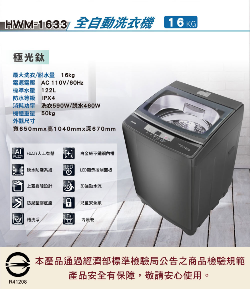 HWM-1633-5
