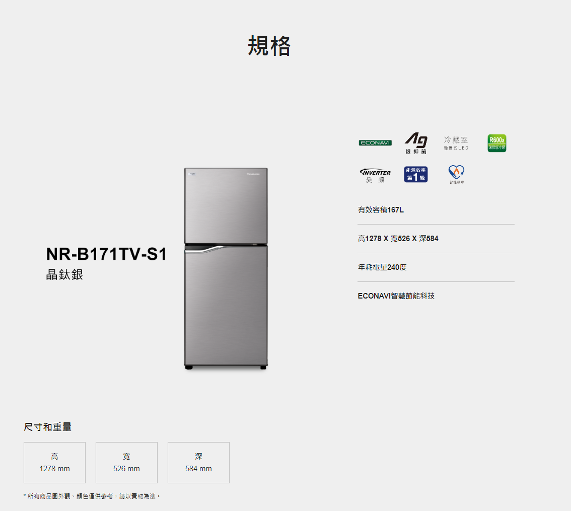 NR-B171TV-2
