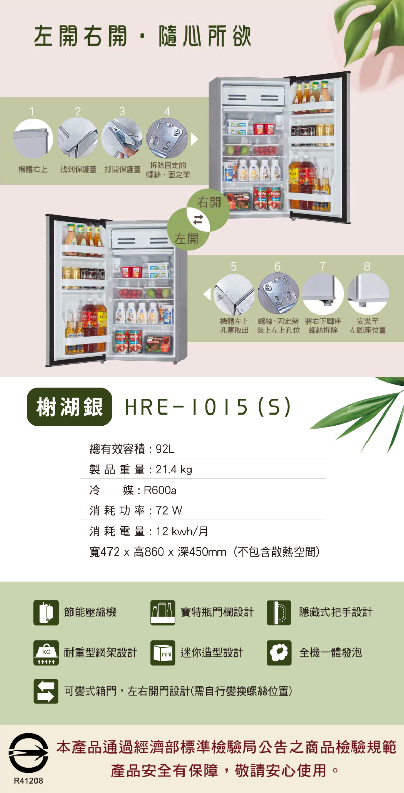 HRE-1015 (S)-3