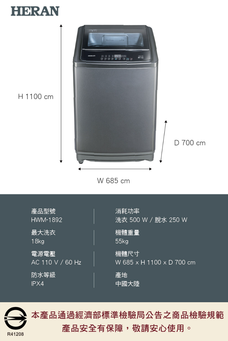HWM-1892-7