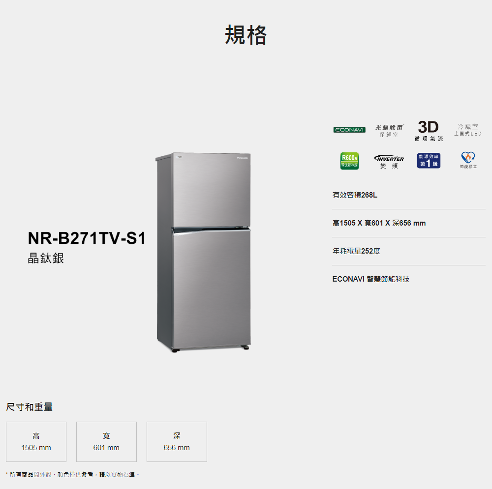 NR-B271TV-2