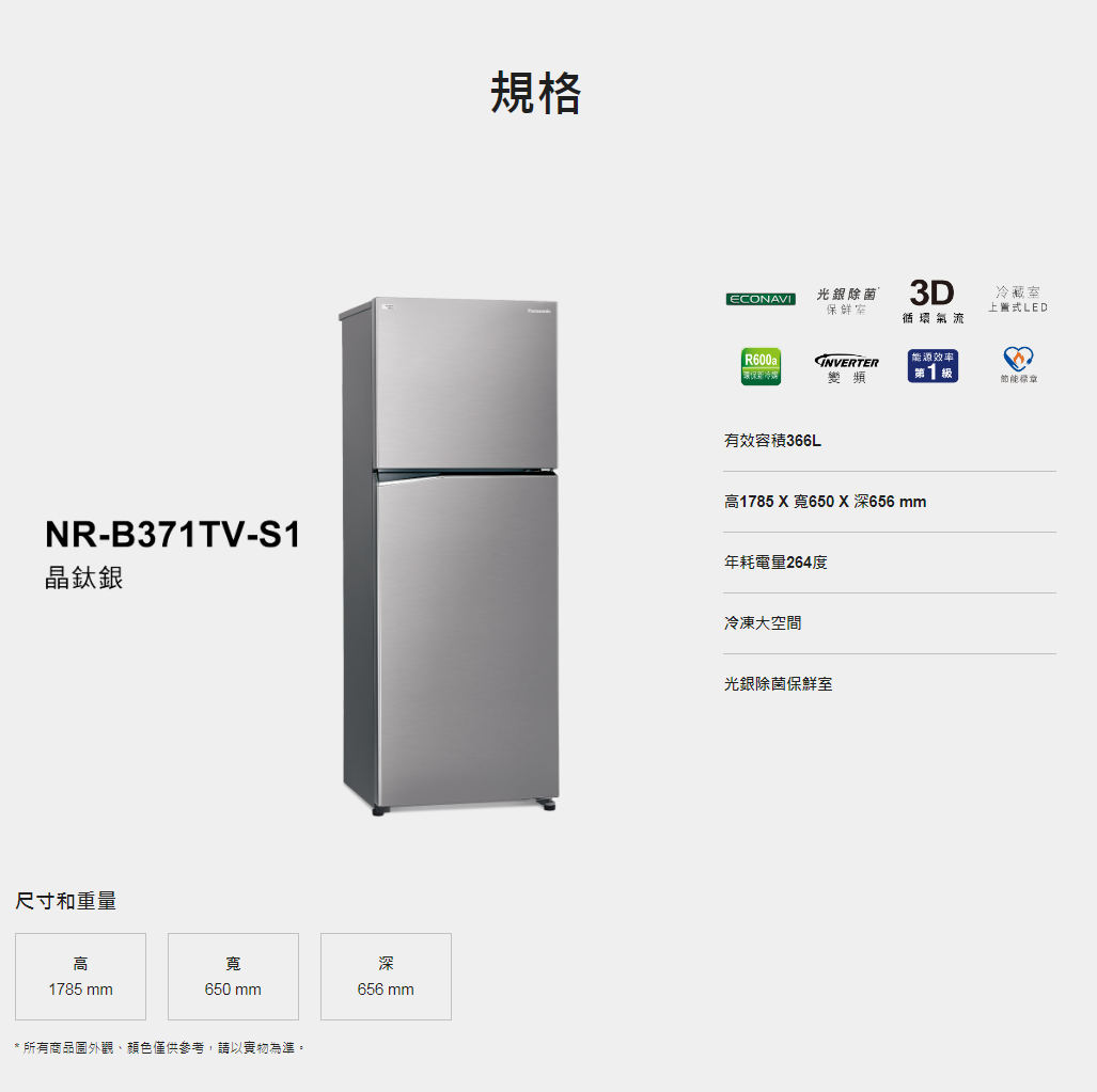 NR-B371TV-2
