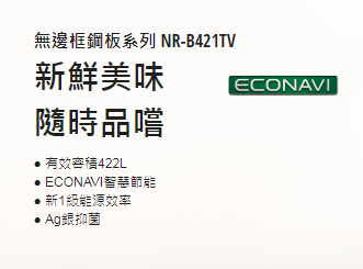NR-B421TV-introduce