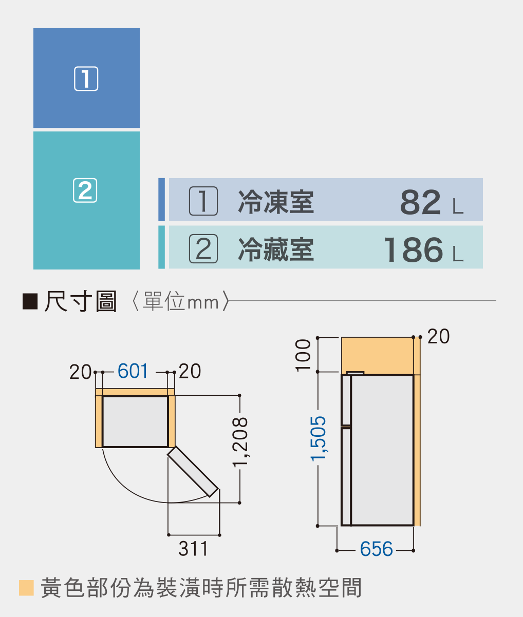 NR-B271TV-3