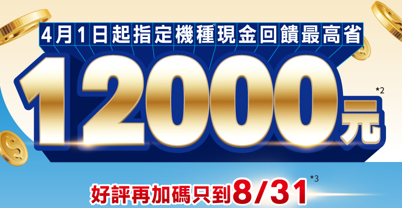 2026國際現金回饋
