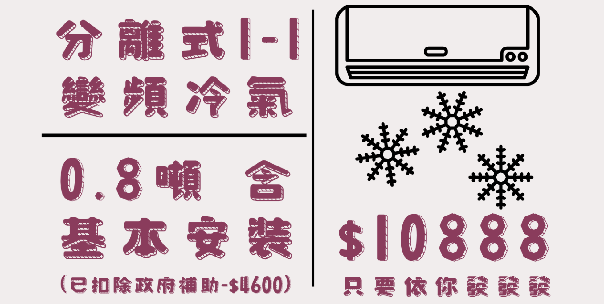 史無前例的優惠價格 僅此一檔