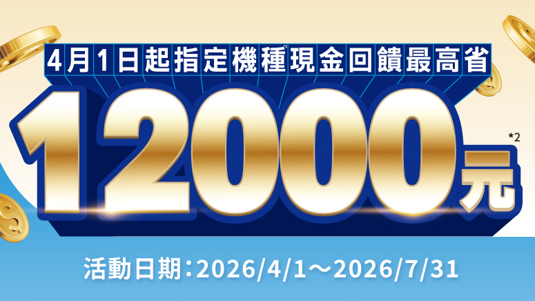 2026國際現金回饋